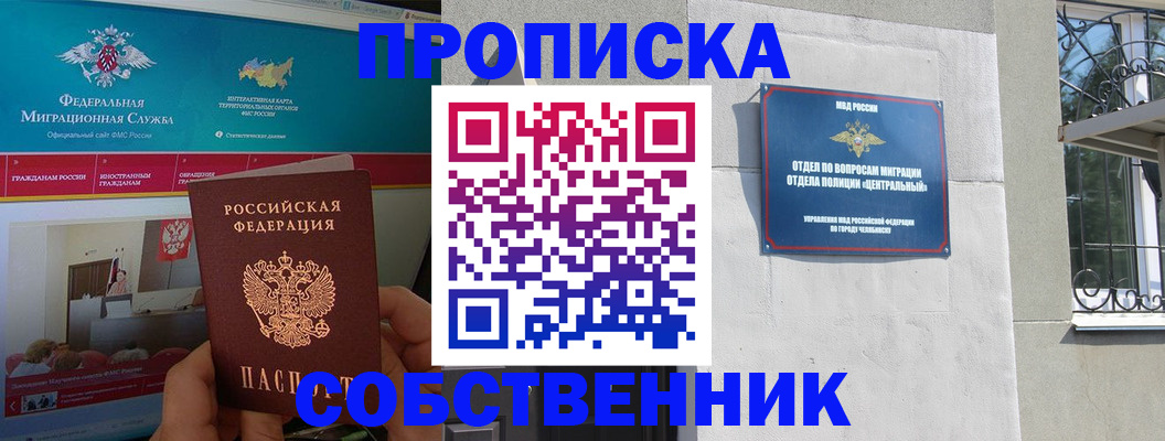 прописка поиск в Фурманове
